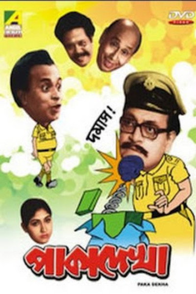 Póster de Paka Dekha