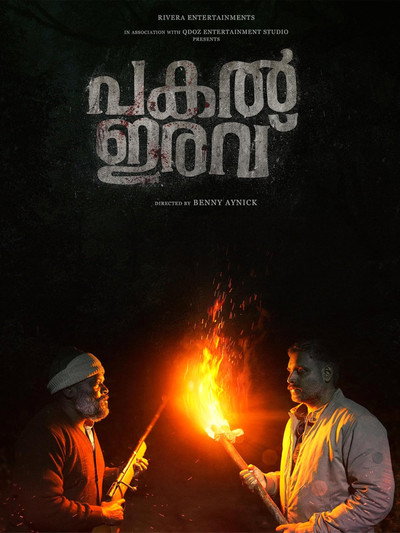 Póster de Pakal Iravu