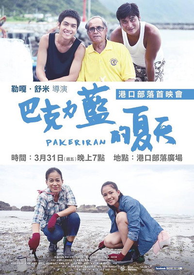 Póster de Pakeriran
