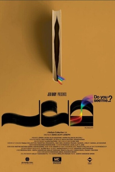 Póster de Palama: Do you see me?