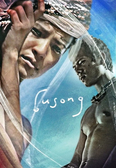Póster de Palawan Fate