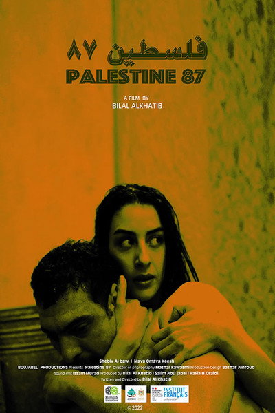 Póster de Palestine 87