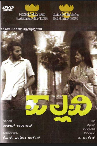Póster de Pallavi