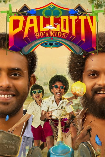 Póster de Pallotty 90's Kids