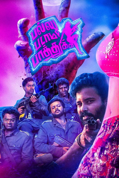 Póster de Pallu Padama Paathuka