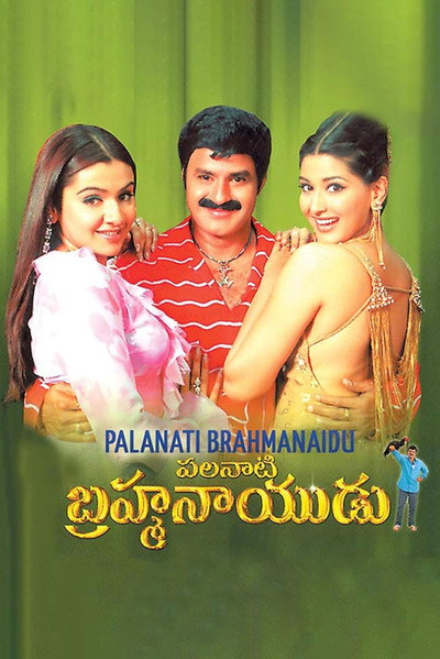Póster de Palnati Brahmanayudu