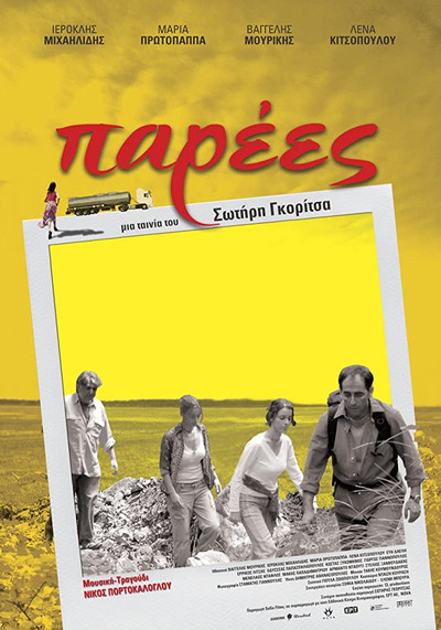 Póster de Pals