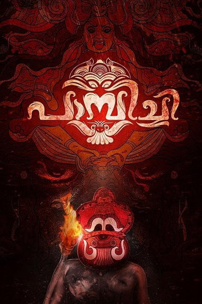 Póster de Pambichi
