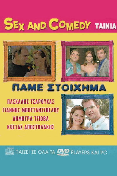 Póster de Pame Stihima