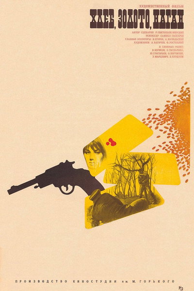 Póster de Pan, oro, revólver
