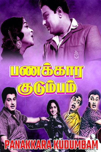 Póster de Panakkara Kudumbam