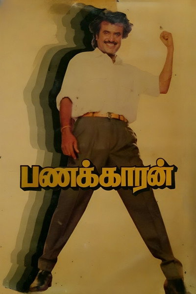 Póster de Panakkaran