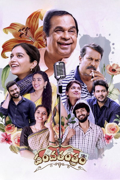 Póster de Panchatantram