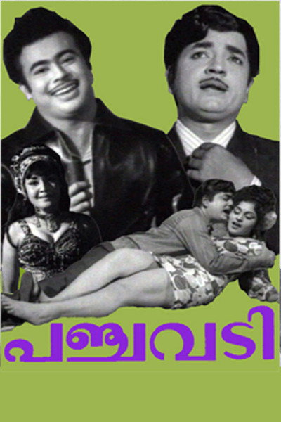 Póster de Panchavadi