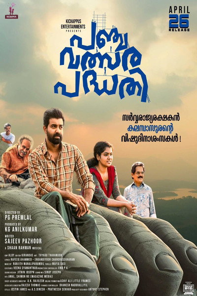Póster de Panchavalsarapadhathi