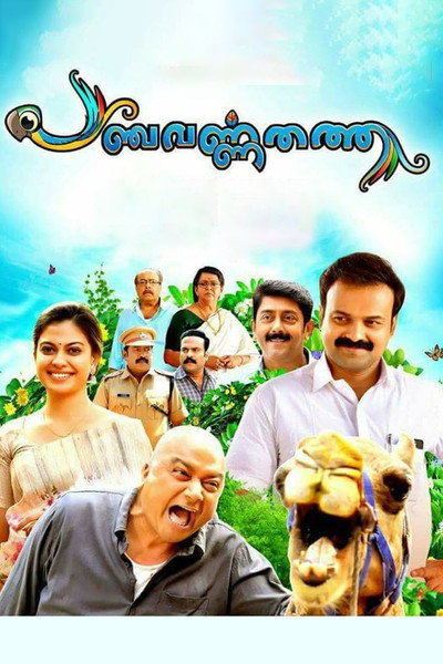 Póster de Panchavarnathatha
