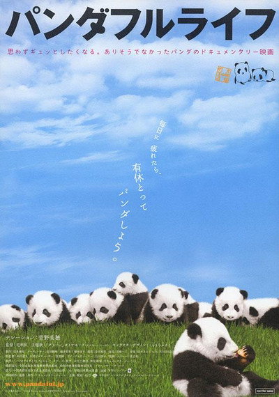 Póster de Panda Days
