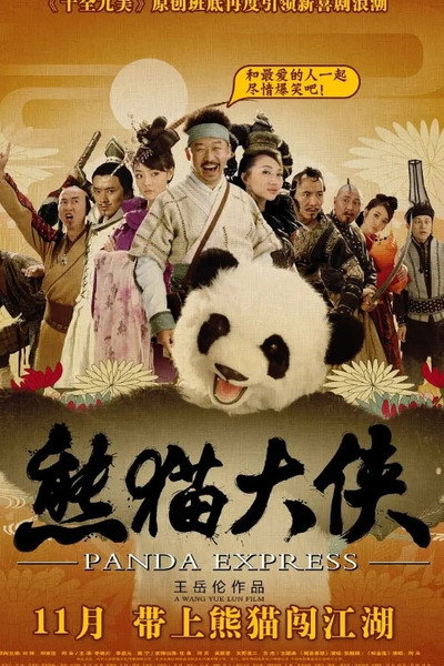 Póster de Panda Express