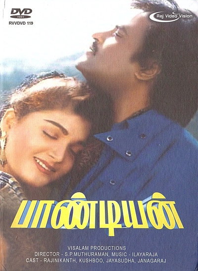 Póster de Pandian