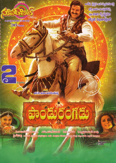 Póster de Pandurangadu