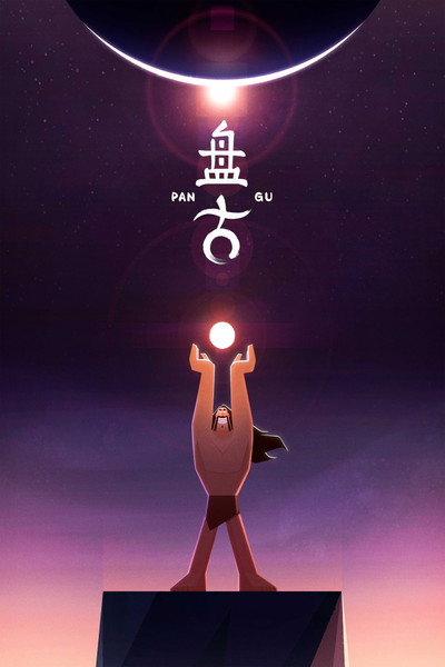 Póster de Pangu