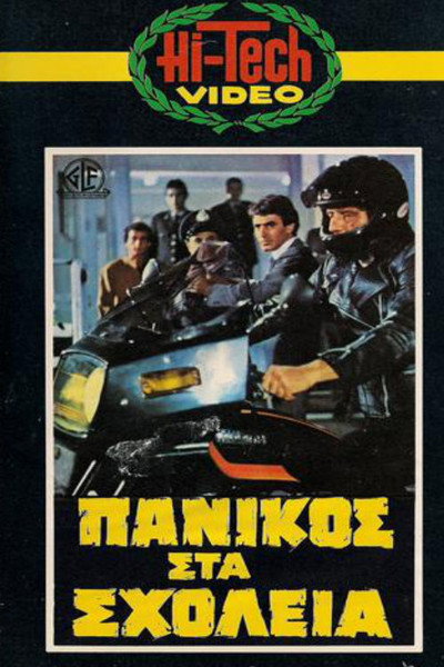 Póster de Panikos sta sholeia