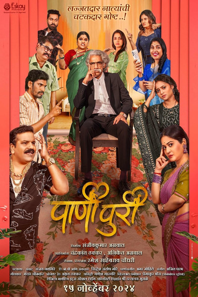 Póster de PaniPuri