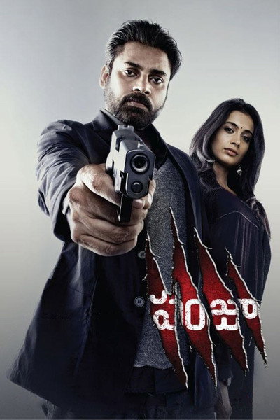 Póster de Panjaa