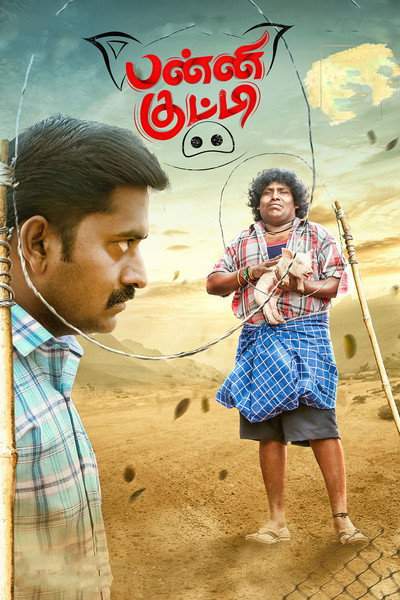 Póster de Panni Kutty