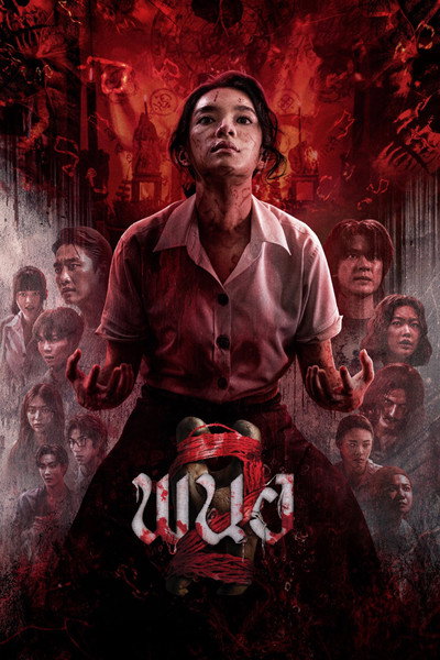 Póster de Panor 2