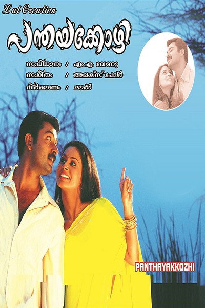 Póster de Panthaya Kozhi