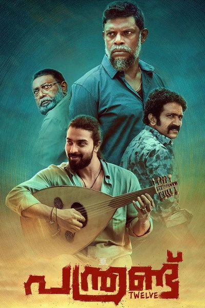 Póster de Panthrand