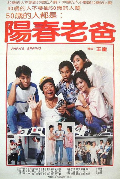 Póster de Papa's Spring