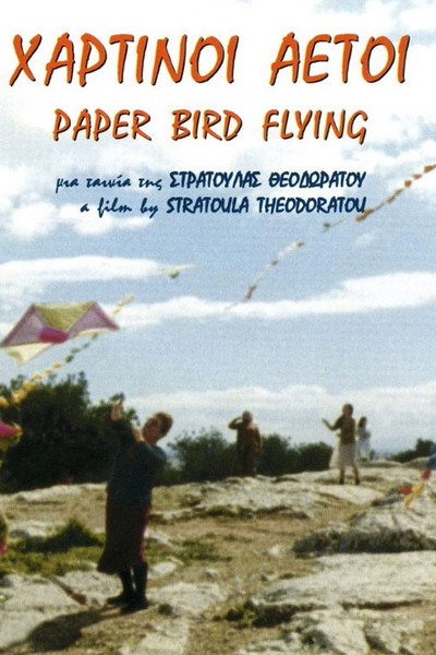 Póster de Paper Bird Flying