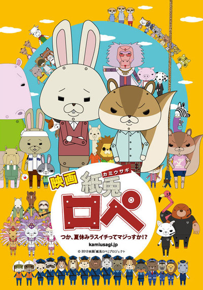 Póster de Paper Bunnies