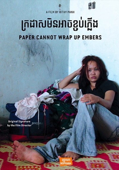 Póster de Paper Cannot Wrap Ember
