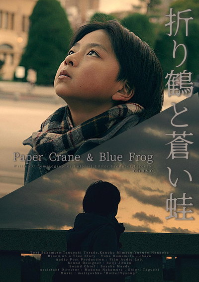 Póster de Paper Cranes & Blue Frog