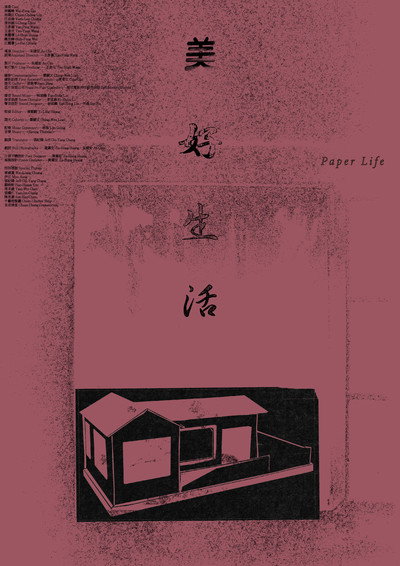 Póster de Paper Life