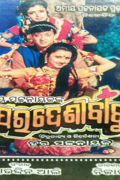 Póster de Paradesi Babu