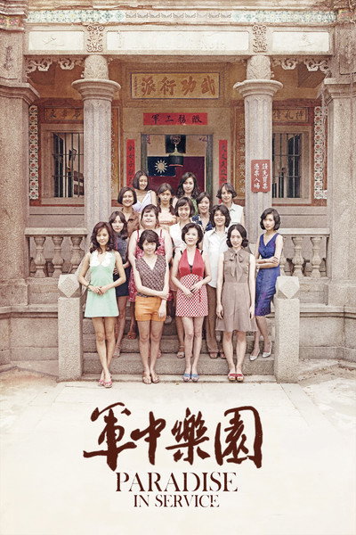 Póster de Paradise in Service