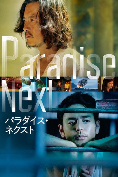 Póster de Paradise Next