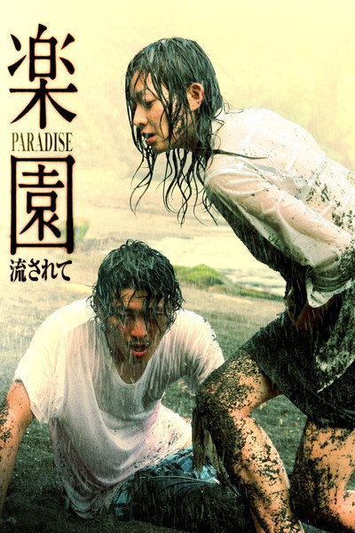 Póster de Paradise: What Is Being Done