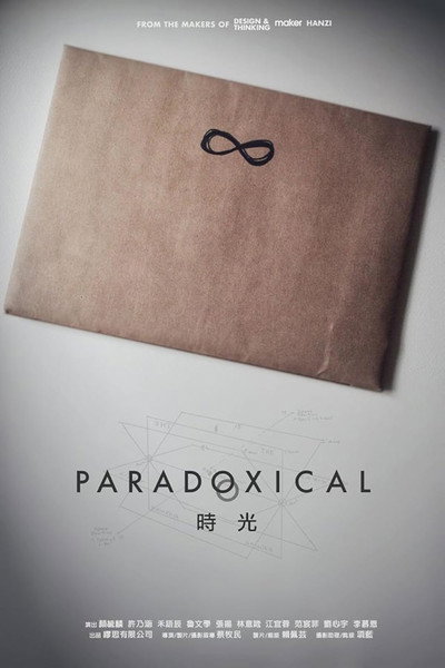 Póster de Paradoxical