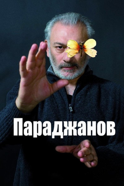 Póster de Paradzhanov