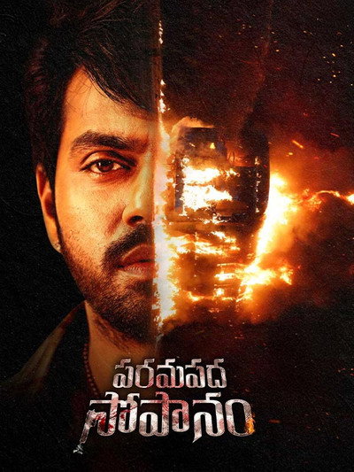 Póster de Paramapadha Sopanam