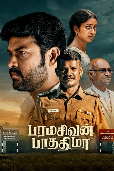 Póster de Paramasivan Fathima
