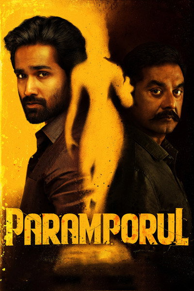 Póster de Paramporul