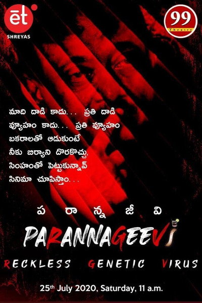 Póster de Parannageevi