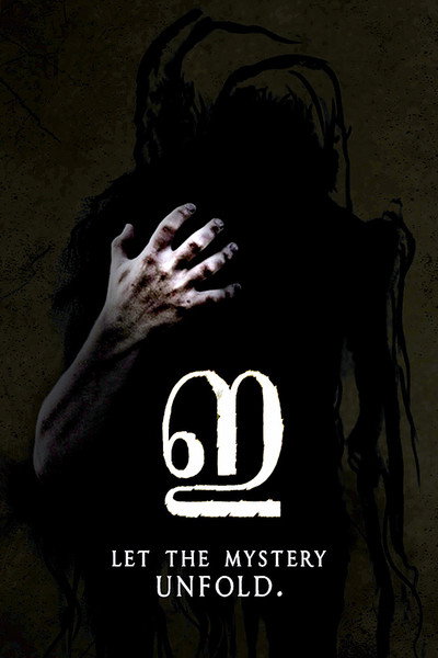 Póster de Paranormal Evil