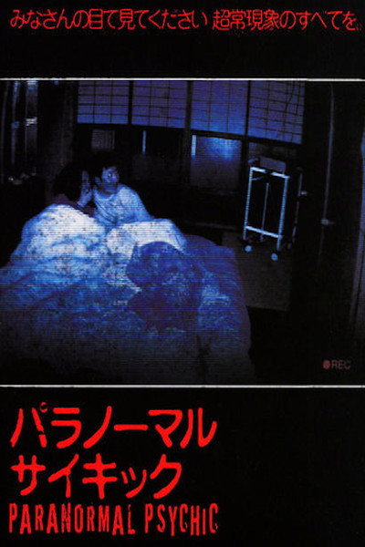 Póster de Paranormal Psychic